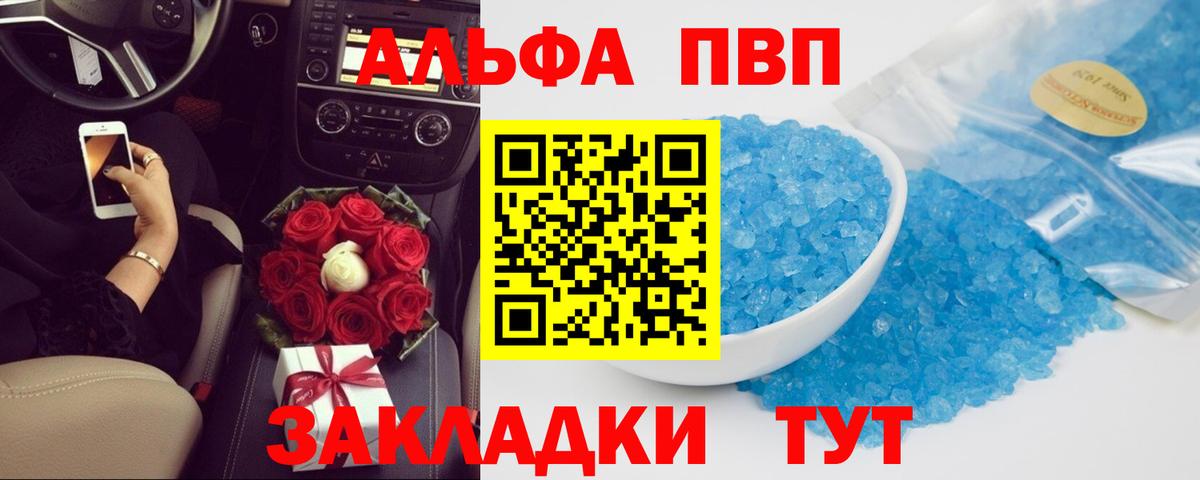 Мирный  Альфа ПВП  Вход с VPN  купить   A PVP мука 