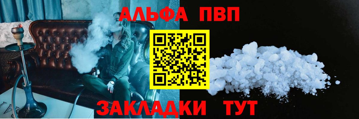Мирный  Меф МЯУ МЯУ   Гашиш  Каннабис  Вход с VPN  Цена  Альфа ПВП СК кристаллы 