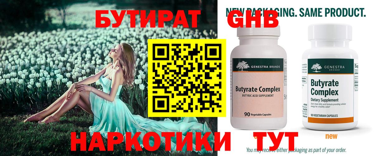 Мирный  БУТИРАТ буратино  Вход с VPN 