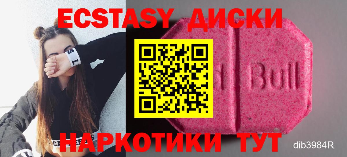 ЭКСТАЗИ  сайты даркнета как зайти  Вход с VPN  Мирный  Ecstasy MDMA 