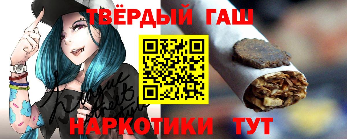 ГАШИШ Изолятор  Вход с VPN  ГАШ Cannabis  Мирный 
