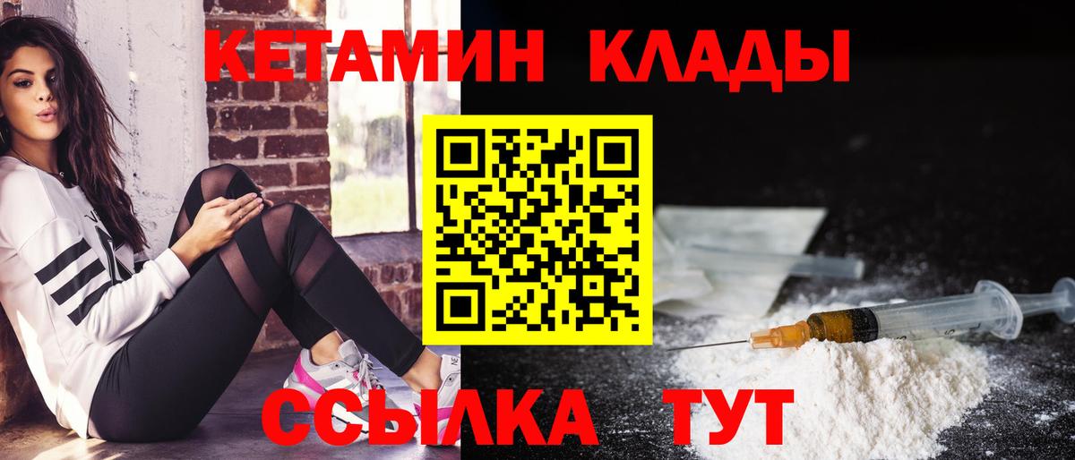 КЕТАМИН ketamine Мирный