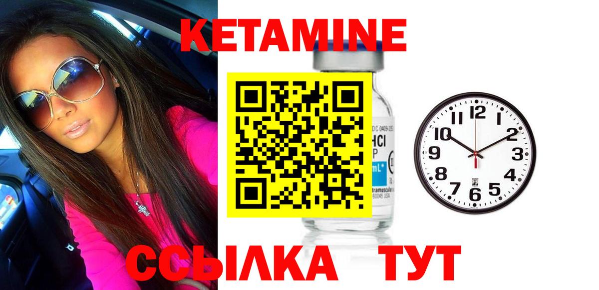Мирный  Кетамин VHQ  КЕТАМИН VHQ  Вход с VPN 