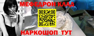 меф Гусиноозёрск