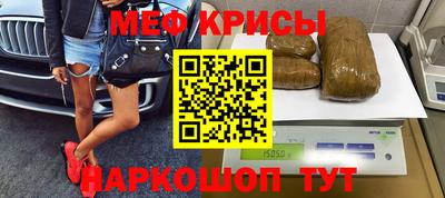 меф Гусиноозёрск