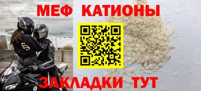 меф Гусиноозёрск