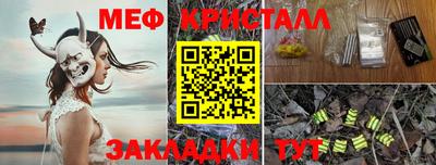 меф Гусиноозёрск