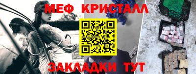 меф Гусиноозёрск