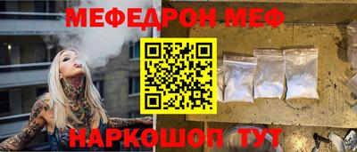 меф Гусиноозёрск