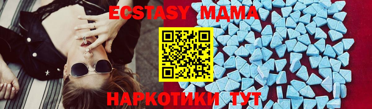 Мирный  МДМА crystal  MDMA VHQ  MDMA  Вход с VPN 