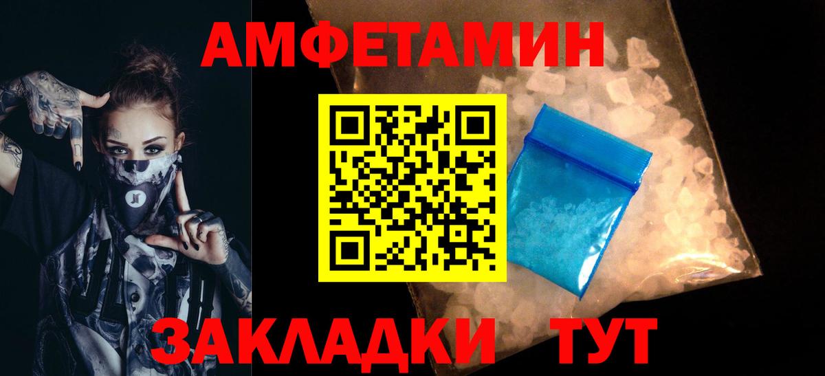 МЕТАМФЕТАМИН пудра Мирный