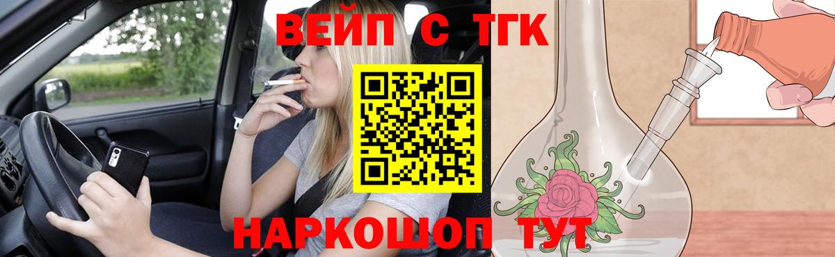 ТГК концентрат  Вход с VPN  Мирный 