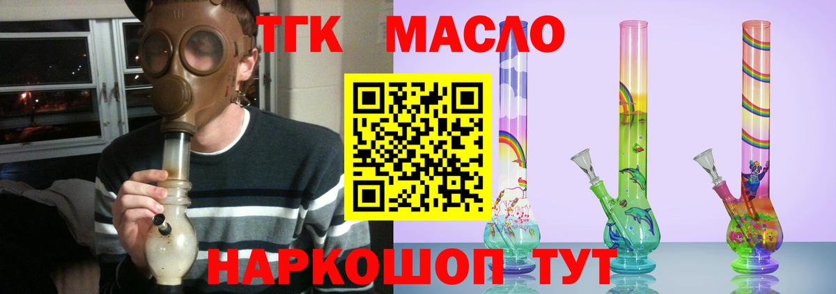 ТГК вейп Мирный